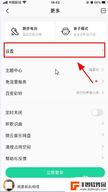 iphone拍视频音乐不暂停 苹果手机如何设置音乐不中断播放