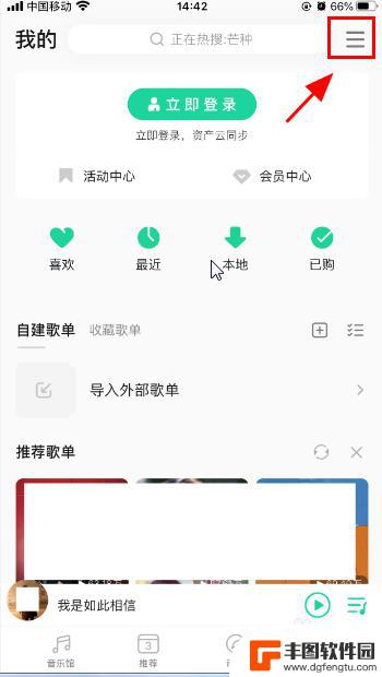 iphone拍视频音乐不暂停 苹果手机如何设置音乐不中断播放