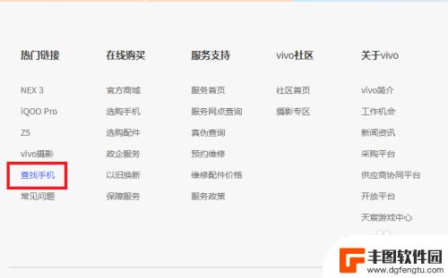 关机的手机如何找到他的位置vivo vivo手机丢失后对方关机怎么找回