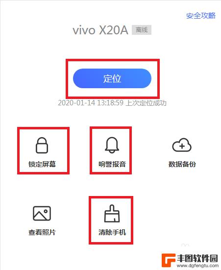 关机的手机如何找到他的位置vivo vivo手机丢失后对方关机怎么找回