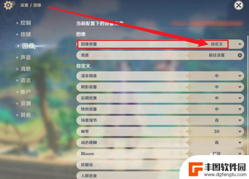 原神画面自定义详解 如何在原神中自定义图像质量