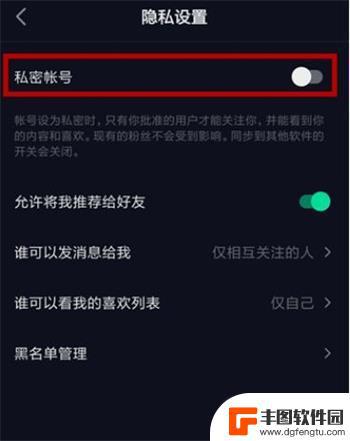 抖音私密账号可以收到陌生的私信吗(抖音私密账号可以收到陌生的私信吗安全吗)