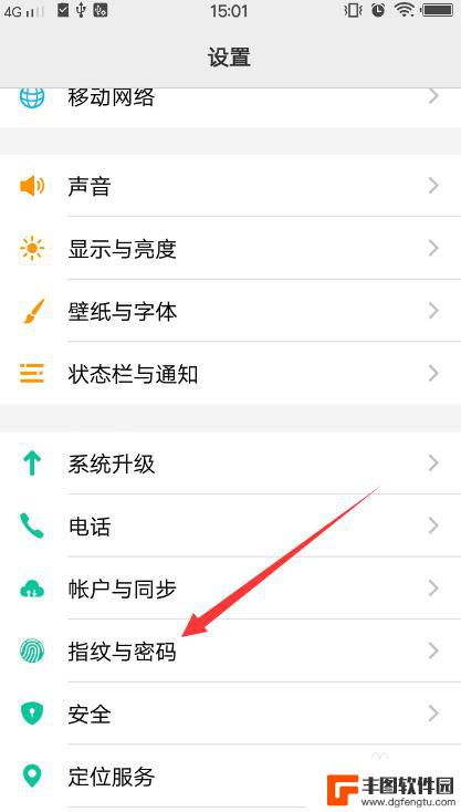 vivo手机锁屏密码在哪里设置 vivo手机锁屏密码设置教程