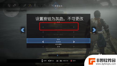 steam仁王2设置方法 仁王2如何调整游戏画面分辨率