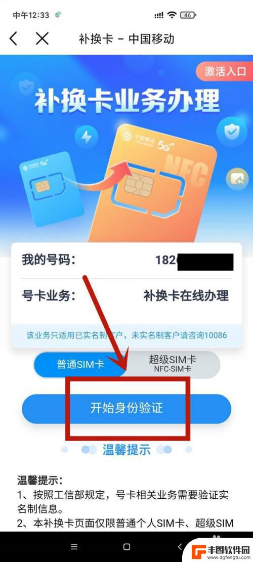 网上办理移动手机卡怎么办理 网上申请补办手机卡流程