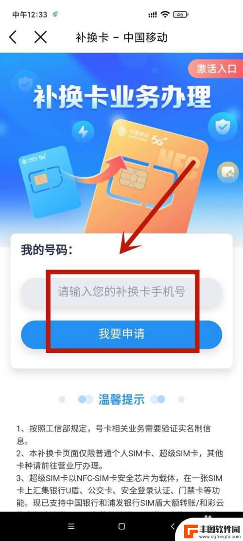 网上办理移动手机卡怎么办理 网上申请补办手机卡流程