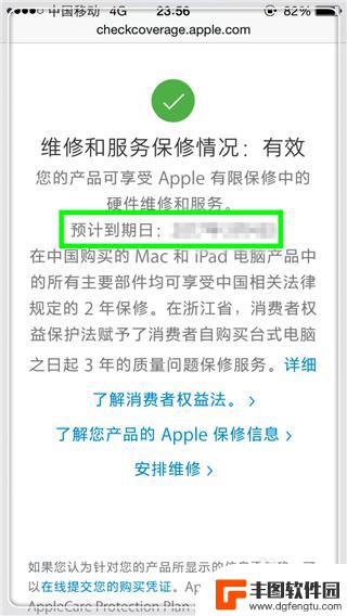 如何判断苹果手机是不是全新 iPhone手机新机怎么辨别