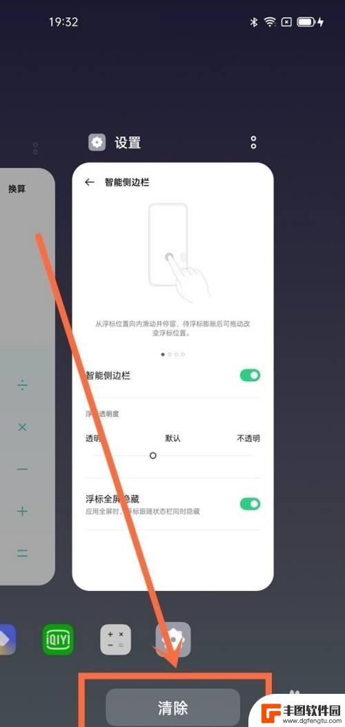 怎么关掉手机后台oppo oppo手机如何关闭后台运行