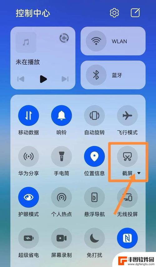 荣耀手机在哪里设置截屏方式 荣耀手机怎么截屏并保存