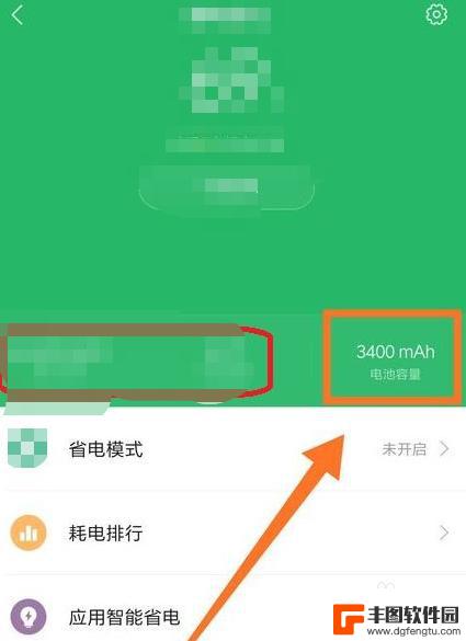 小米手机查电池容量 小米手机电池容量查看方法