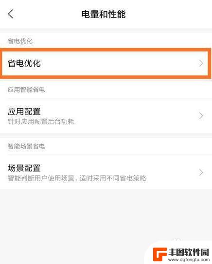 小米手机查电池容量 小米手机电池容量查看方法