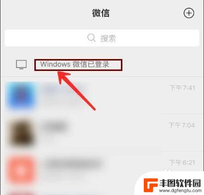 手机如何把电脑上的微信退出 电脑微信账号如何在手机上注销