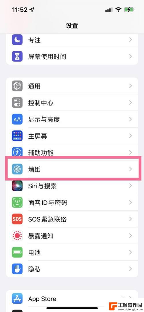 iphone14怎么单独设置墙纸和壁纸 苹果14墙纸设置步骤