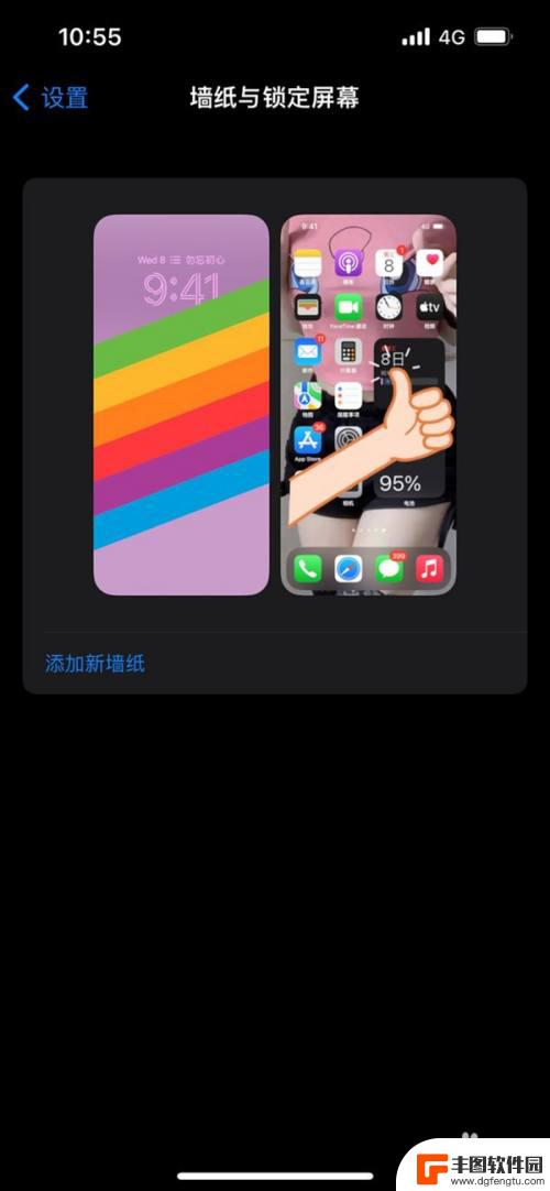 iphone14怎么单独设置墙纸和壁纸 苹果14墙纸设置步骤