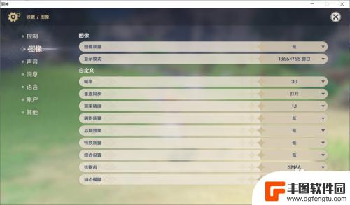 原神能自己调画质吗 原神画质调整技巧
