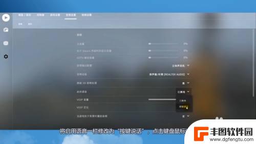 steam csgo怎么开麦 csgo怎么开启语音聊天