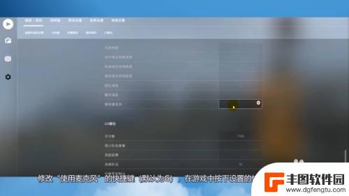 steam csgo怎么开麦 csgo怎么开启语音聊天