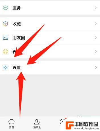 苹果手机听不见微信视频来电 微信视频打过来没有声音怎么调整