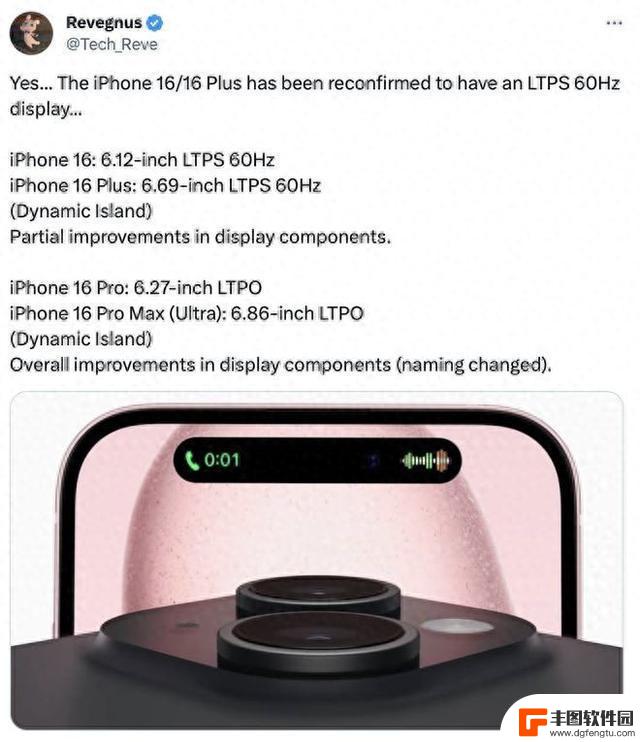 iPhone 16标准版或依旧低刷，电池散热提升！