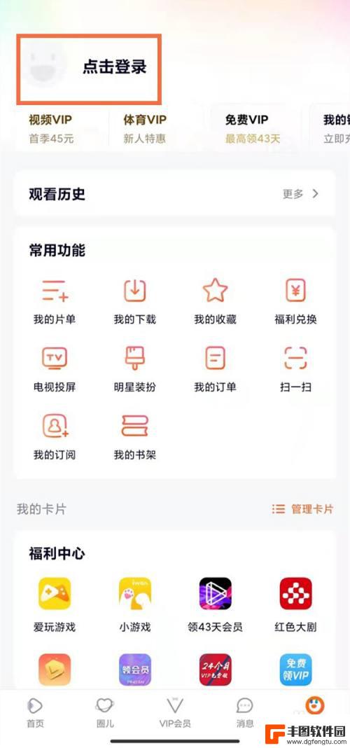 手机怎么弄出qq登录授权的二维码 QQ登录授权扫码步骤