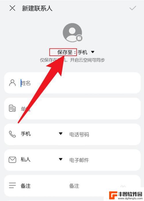 华为手机怎么保存号码到sim卡 华为手机如何将联系人保存到sim卡