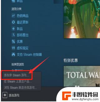 steam怎么添加电脑里的游戏 本地游戏如何添加到Steam