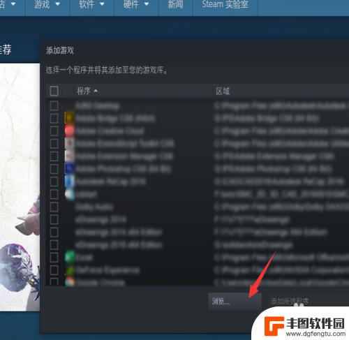 steam怎么添加电脑里的游戏 本地游戏如何添加到Steam