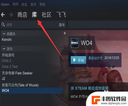 steam怎么添加电脑里的游戏 本地游戏如何添加到Steam