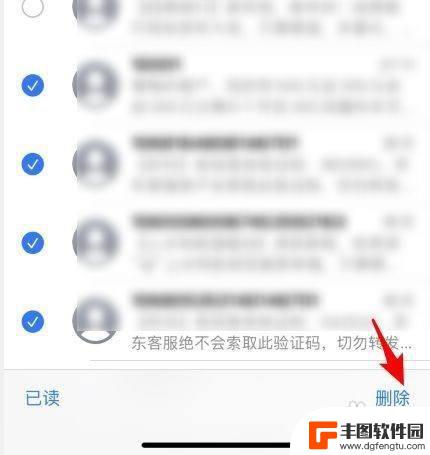 怎样批量删除苹果手机短信 苹果手机短信怎么批量删除