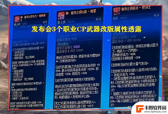 DNF：确定了！“小师妹”发帖透露，18个职业CP武器改版重做名单