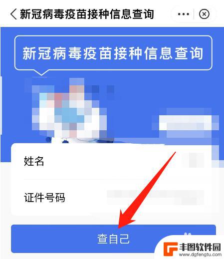 op手机怎么截打新冠疫苗 怎样在手机上查看自己的新冠疫苗接种信息