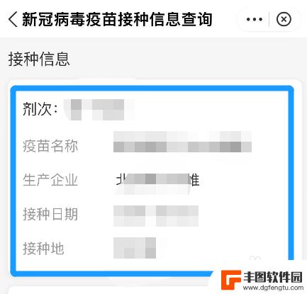 op手机怎么截打新冠疫苗 怎样在手机上查看自己的新冠疫苗接种信息