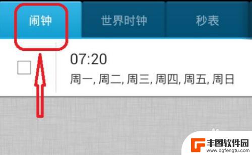 怎么把闹钟设置在手机桌面上 手机设置闹钟的步骤