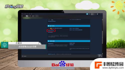 steam 解除令牌 Steam安全令牌关闭教程