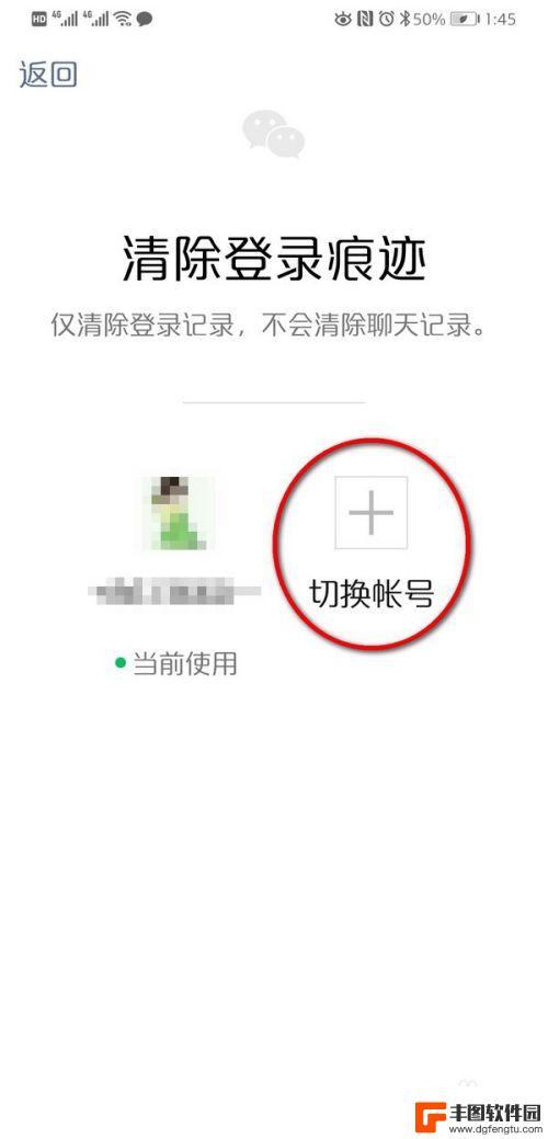 一个手机两个号码怎么用两个微信 双卡双待手机如何同时登录两个微信账号