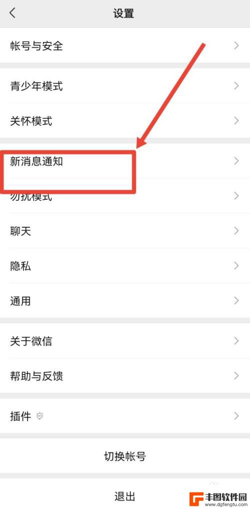 vivo手机视频来电铃声怎么设置 vivo手机微信视频来电铃声设置教程