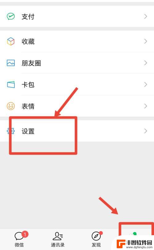 vivo手机视频来电铃声怎么设置 vivo手机微信视频来电铃声设置教程