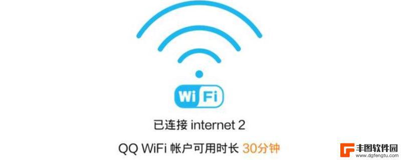 qq手机在线wifi是什么意思 QQWiFi在线是什么服务