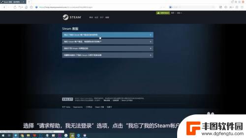 怎么找回steam账号名 忘记Steam账号怎么办