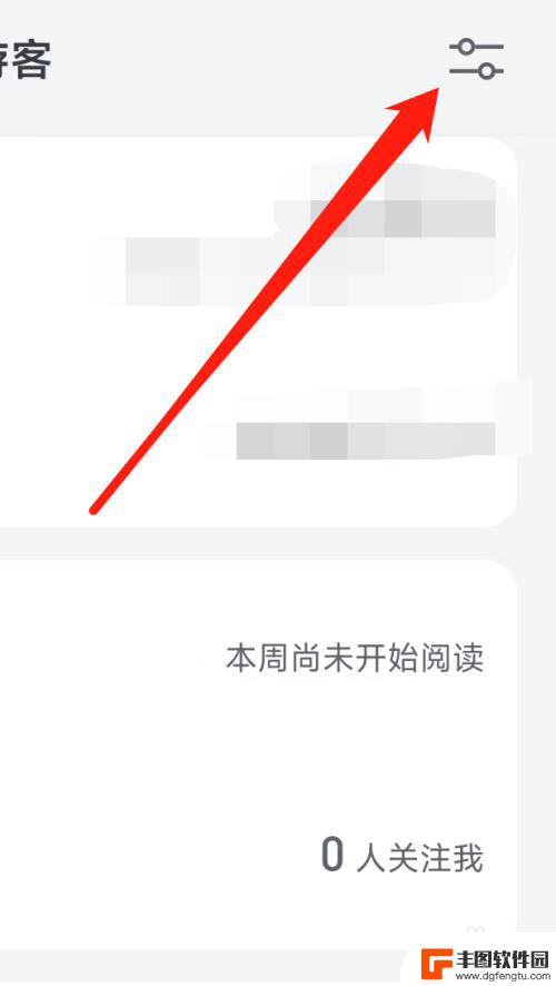 iphone微信读书音量键翻页 微信读书如何开启音量键翻页功能