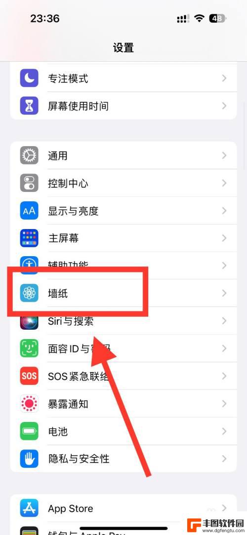 iphone壁纸和锁屏不一样 苹果手机墙纸和屏保设置方法不同