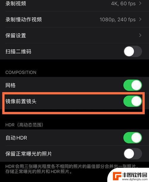 苹果手机拍照反的怎么调过来 苹果手机相机拍照出来是倒置的怎么办