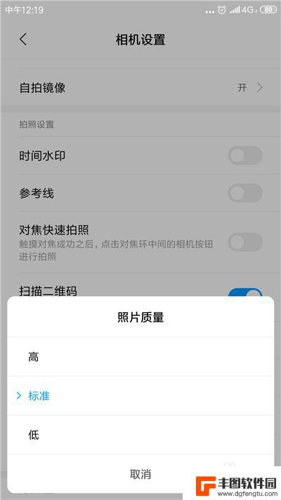 手机如何设置相片 手机拍照像素设置方法