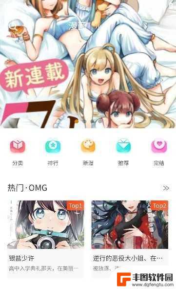 摸鱼漫画免费版最新