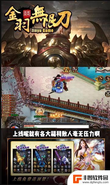 金羽无限刀爽爽爽正式版