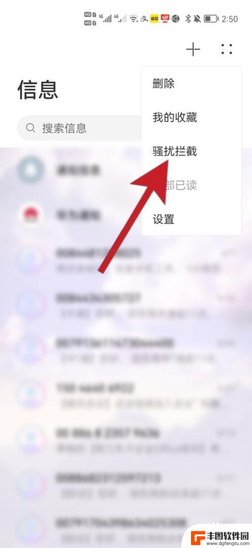 手机关闭境外短信 怎么屏蔽境外短信