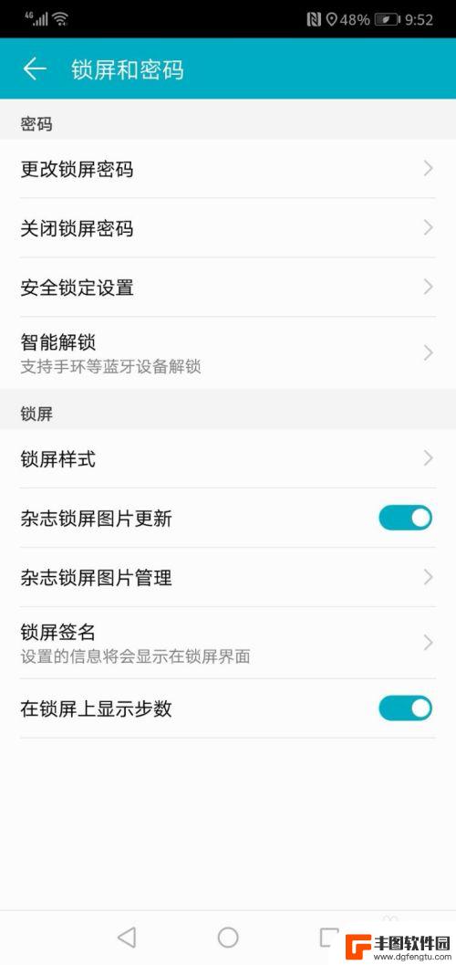 如何设置华为手机更新图片 华为手机怎样关闭杂志锁屏图片更新