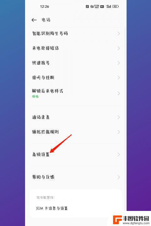 oppo禁拨电话怎么解除 oppo呼叫限制解除方法