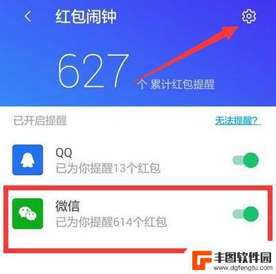 华为手机红包提醒怎么弄 华为手机如何设置微信红包提醒