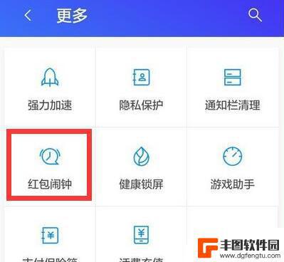 华为手机红包提醒怎么弄 华为手机如何设置微信红包提醒